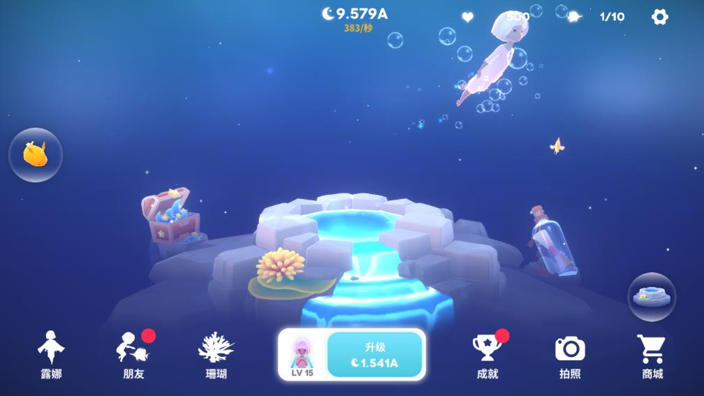 深海庭院 v1.1.7 安卓版