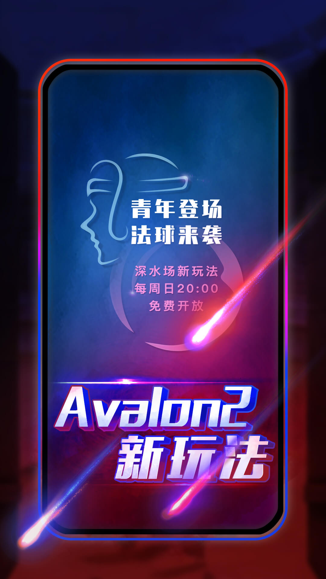 圆桌阿瓦隆下载 v3.9.5 安卓版