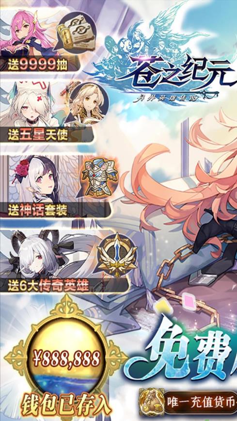 苍之纪元最新版游戏下载 v1.0.575 安卓版