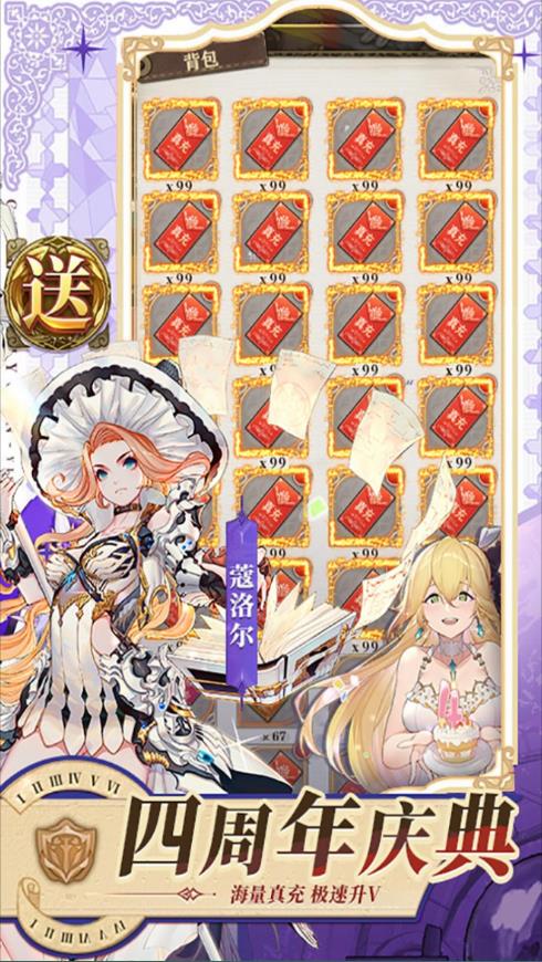 苍之纪元最新版游戏下载 v1.0.575 安卓版