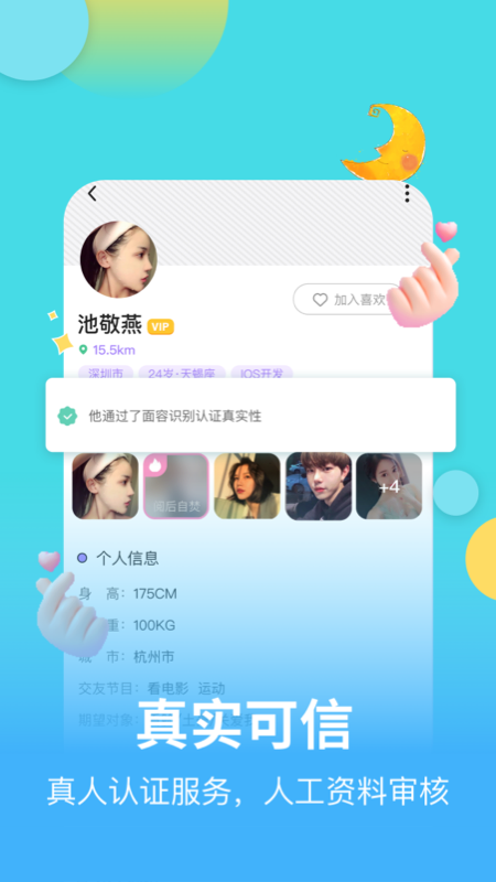 麦池app v1.8.4 杂志吧