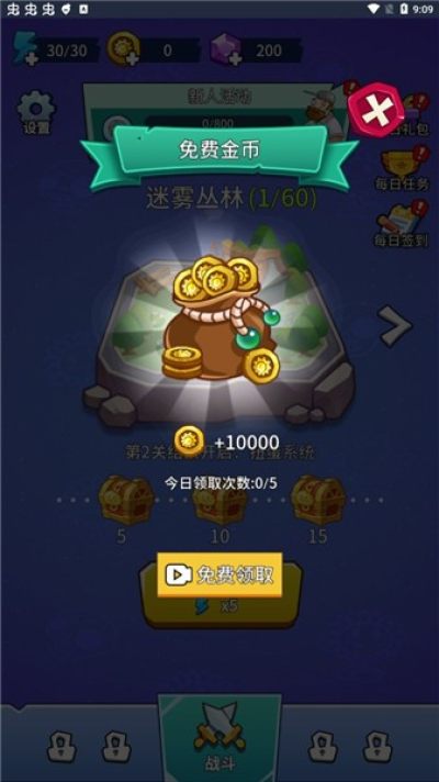 植物大战僵尸部落 v1.0 安卓版