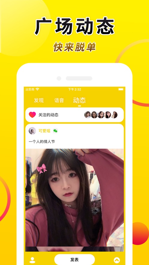 truer app v1.2.3 安卓版