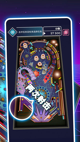 太空弹球下载 v1.1 安卓版