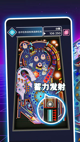 太空弹球下载 v1.1 安卓版