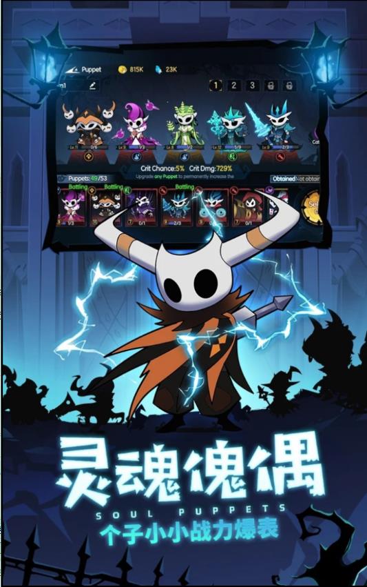 傀儡师塔防对决下载(puppet master) v1.2.2 安卓版