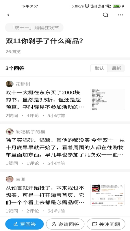 北海知道app v1.5.0 安卓版