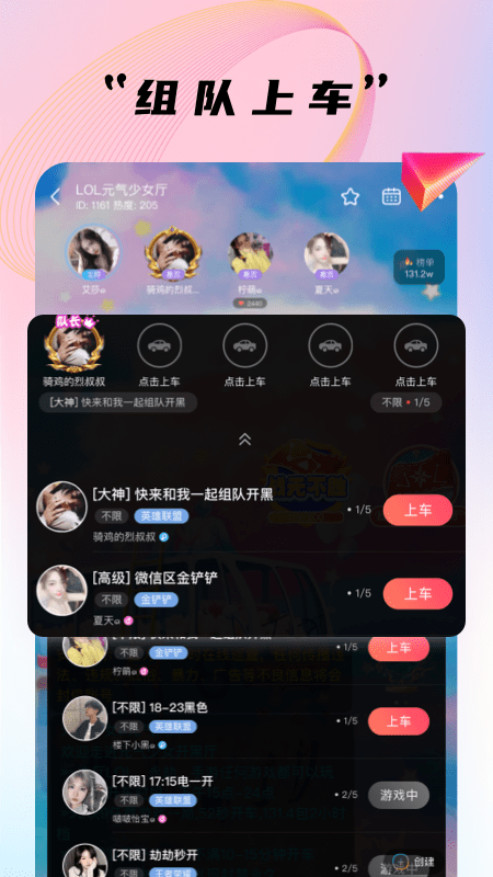 哈哈喵开黑app v2.3.8 安卓版