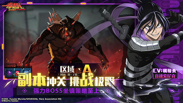 一拳超人正义执行手游下载 v1.11.1 安卓版