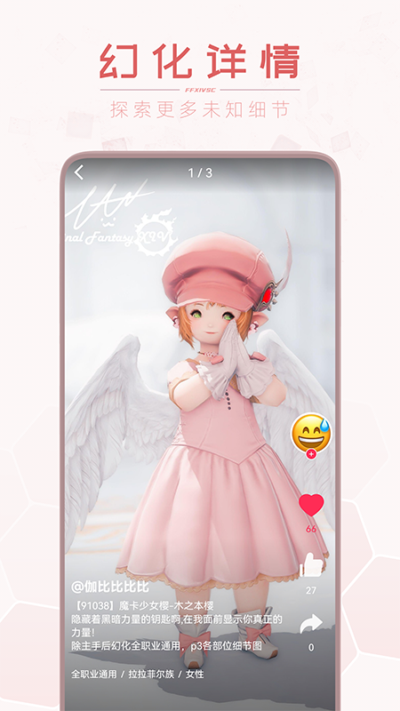 光之收藏家app v3.4.4 安卓版