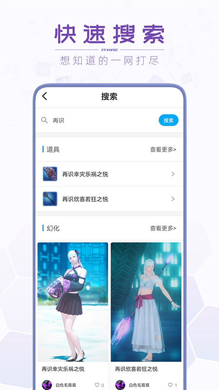 光之收藏家app v3.4.4 安卓版