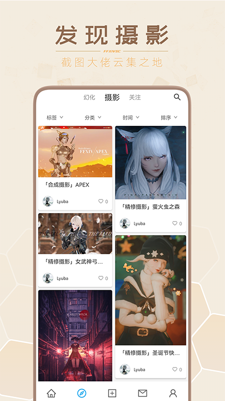 光之收藏家app v3.4.4 安卓版