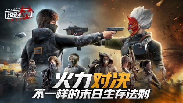 王牌战争开挂神器2022直装版 v8.5 安卓版