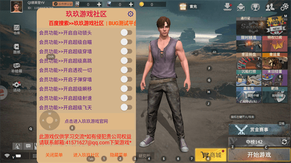 王牌战争开挂神器2022直装版 v8.5 安卓版