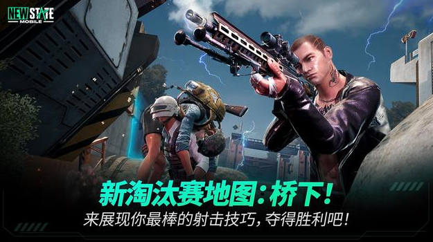 绝地求生未来之役最新版下载 v0.9.32.257 安卓版