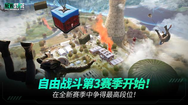 绝地求生未来之役最新版下载 v0.9.32.257 安卓版