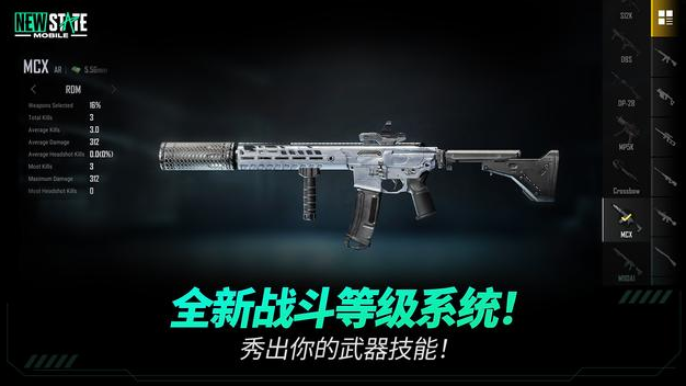 绝地求生未来之役最新版下载 v0.9.32.257 安卓版