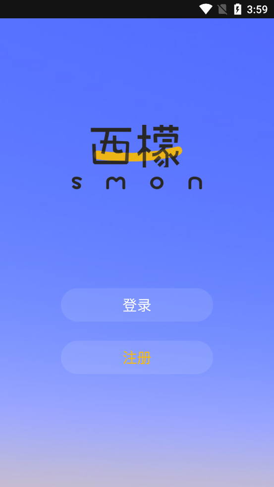 西檬之家app v1.0.0 安卓版