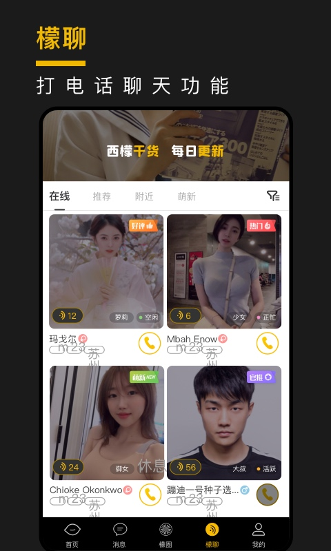 西檬之家app v1.0.0 安卓版