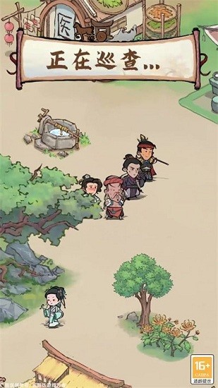 我在桃源有个村 v1.1.2463 安卓版