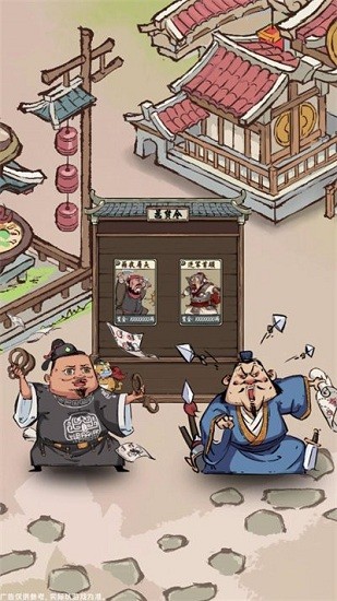 我在桃源有个村 v1.1.2463 安卓版