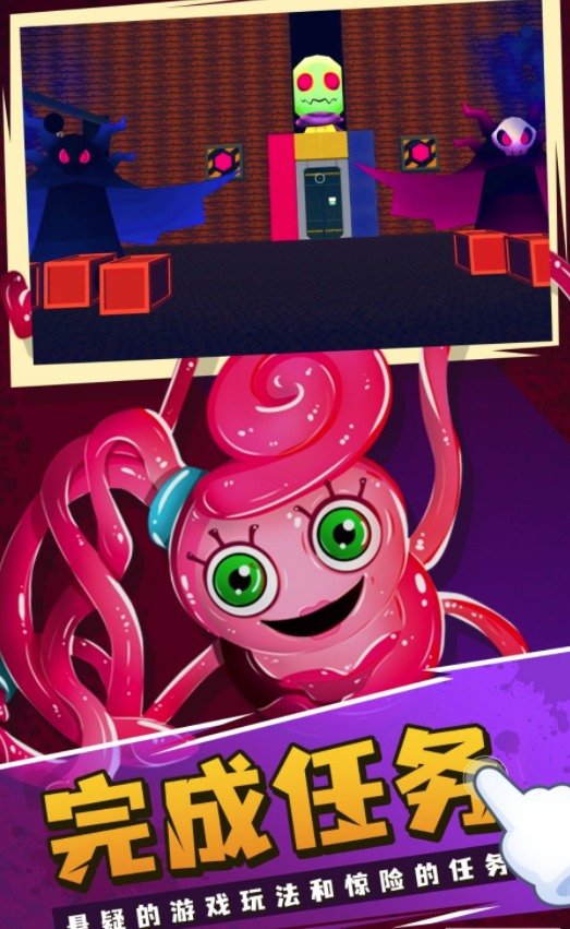 波比游戏第二章(Poppy Playtime 2) v1.0 安卓版