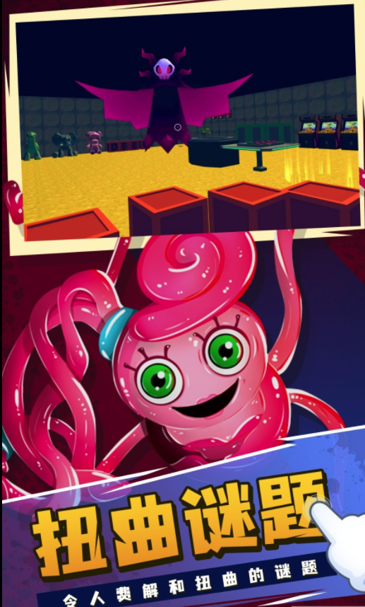 波比游戏第二章(Poppy Playtime 2) v1.0 安卓版