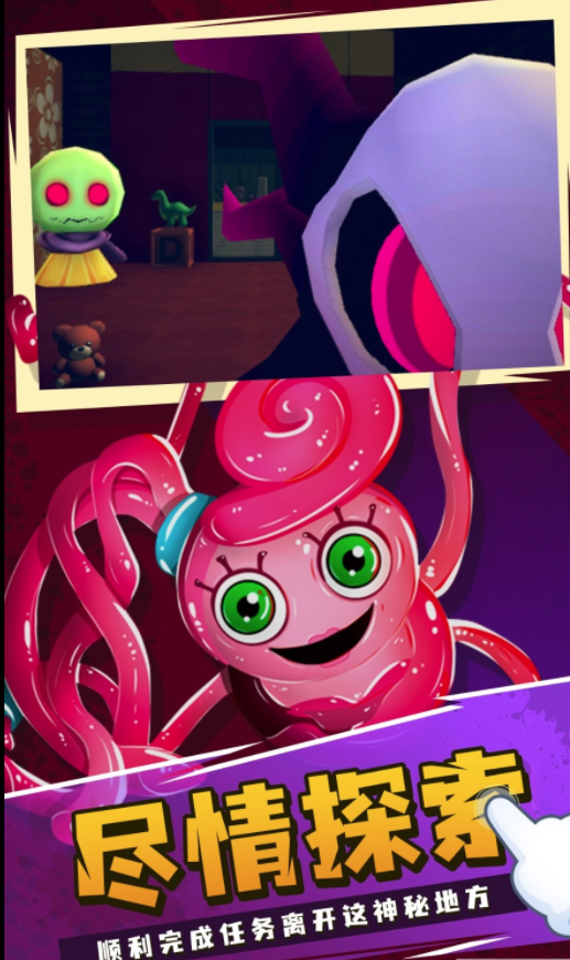 波比游戏第二章(Poppy Playtime 2) v1.0 安卓版