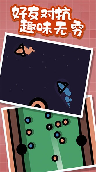 2人热血对战游戏下载 v1.0.0 安卓版