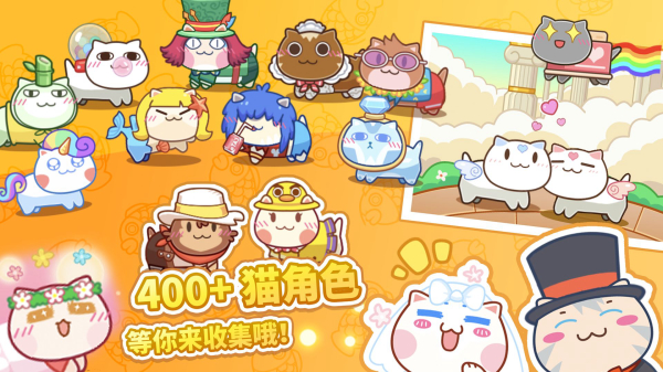 猫旅馆物语游戏下载 v2.3.0 安卓版