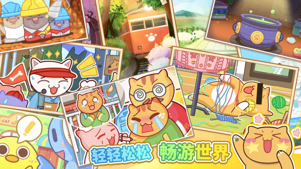 猫旅馆物语游戏下载 v2.3.0 安卓版