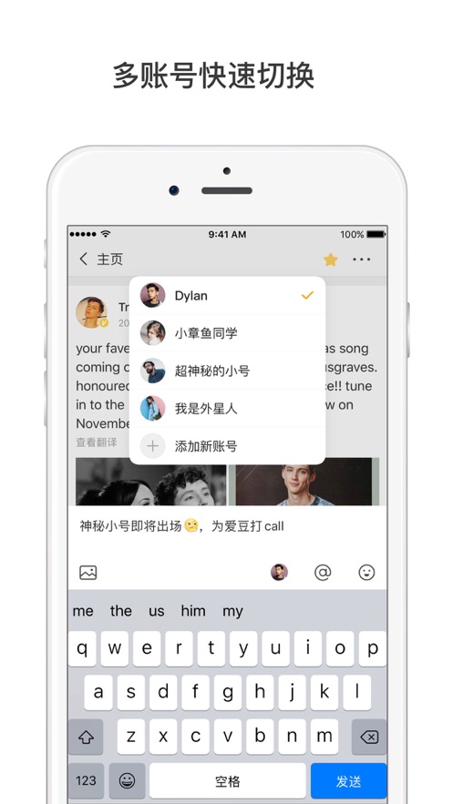 微博轻享版app v6.6.1 最新版