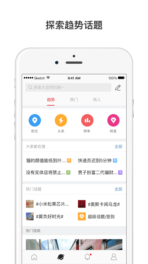 微博轻享版app v6.6.1 最新版