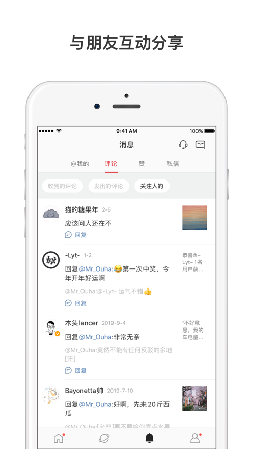 微博轻享版app v6.6.1 最新版