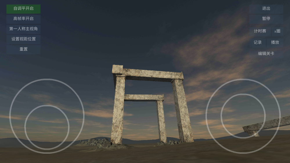 无人机模拟器 v1.8 安卓版