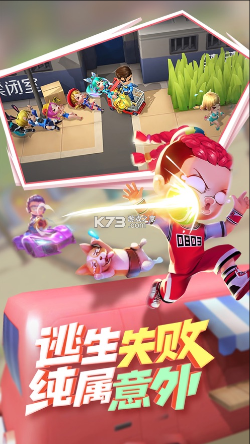 逃跑吧！少年科技版 v8.6.2 安卓版