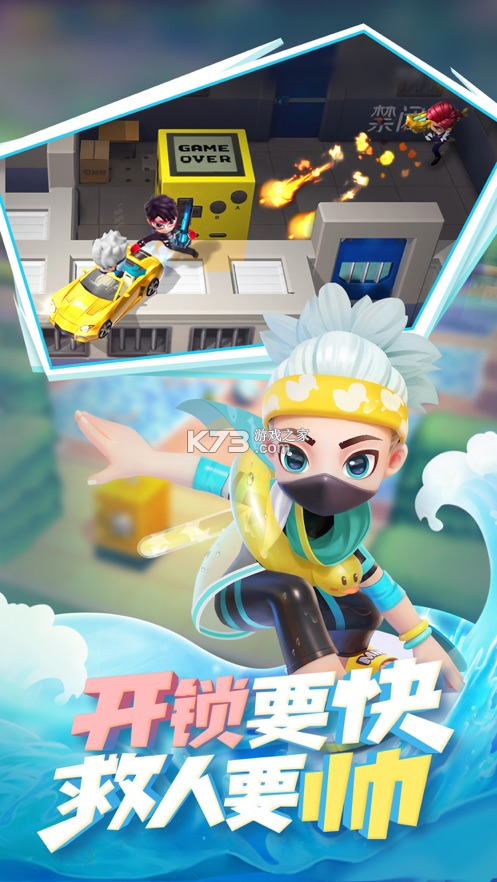 逃跑吧！少年科技版 v8.6.2 安卓版