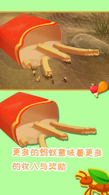 蚂蚁模拟器 v1.2 安卓版