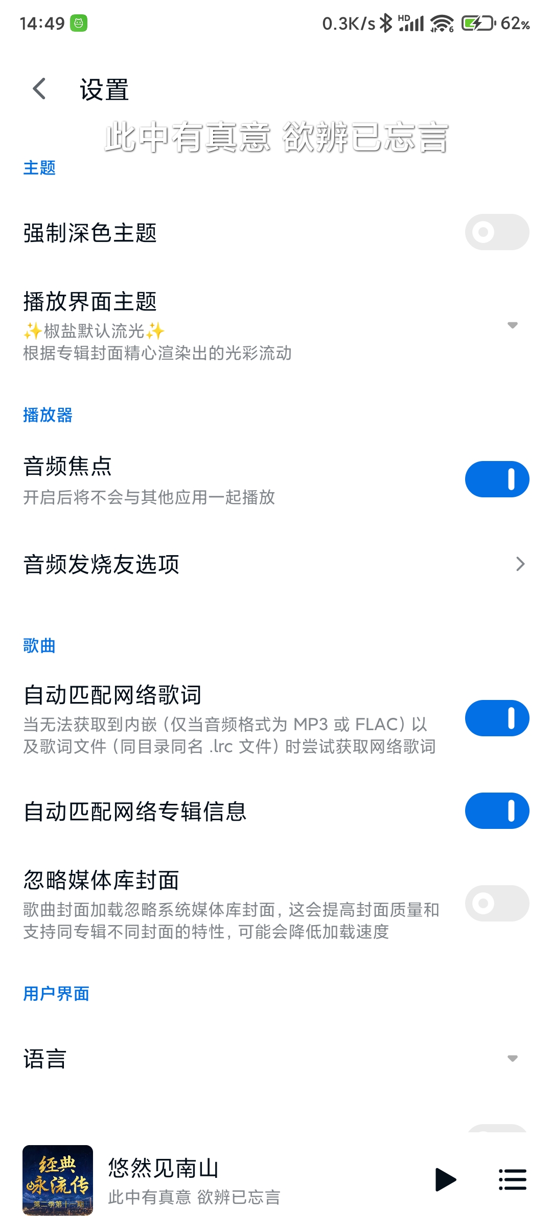 椒盐音乐app下载安卓 v7.0.13 安卓版
