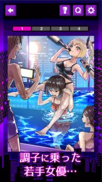 东京落魄女子(東京転落女子) v1.0.0 安卓版