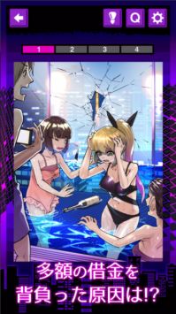 东京落魄女子(東京転落女子) v1.0.0 安卓版