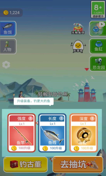 钓鱼模拟器app v1.0.2 安卓版