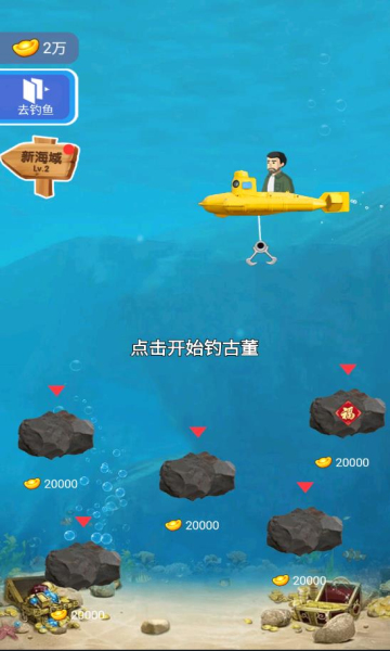 钓鱼模拟器app v1.0.2 安卓版