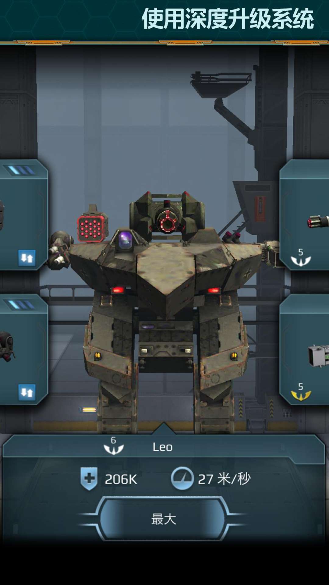 战争机器人(War Robots) v8.0.0 安卓版