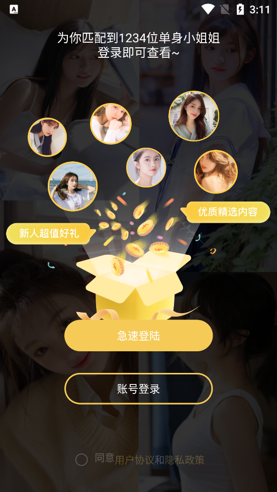 huluwa葫芦娃 v5.9.6 安卓版