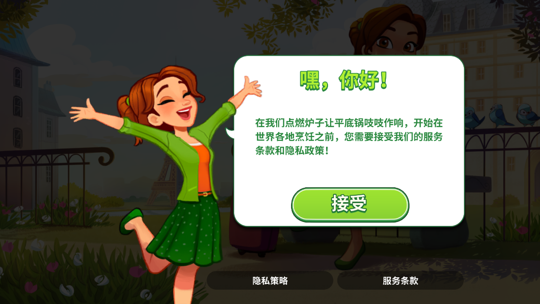 Delicious World v1.43.0 安卓版