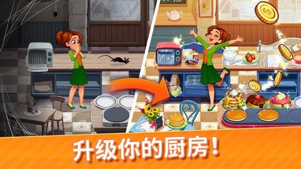 Delicious World v1.43.0 安卓版