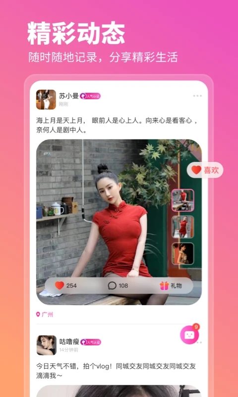 心座语音 v3.0.5 安卓版