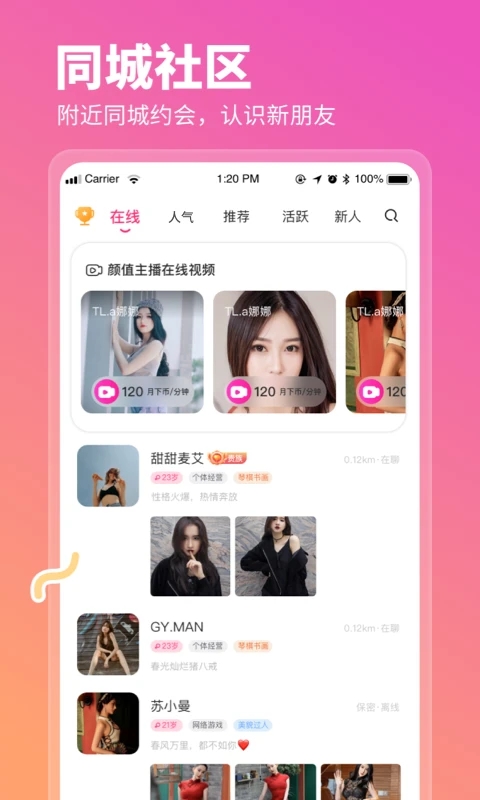 心座语音 v3.0.5 安卓版