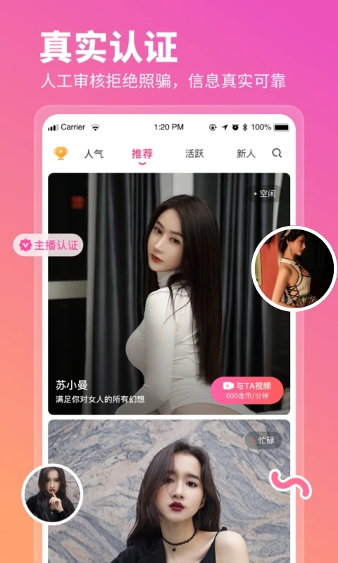 心座语音 v3.0.5 安卓版